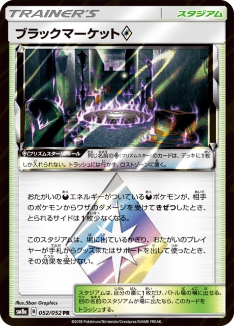 Black Market Prism Star – Holo