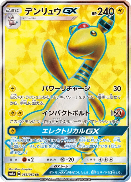 Ampharos-GX – Holo