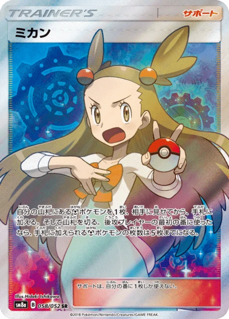 Jasmine – Holo