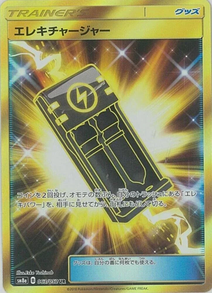 Electrocharger – Holo