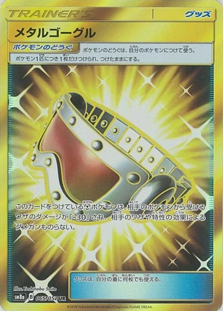 Metal Goggles – Holo