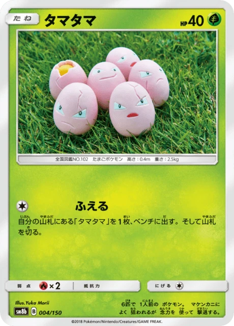 Exeggcute – Normal