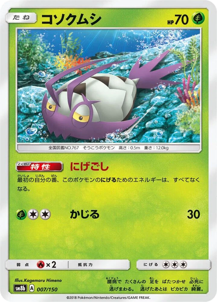 Wimpod