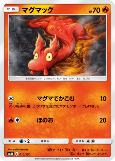 Slugma – Holo · Mirror Holo
