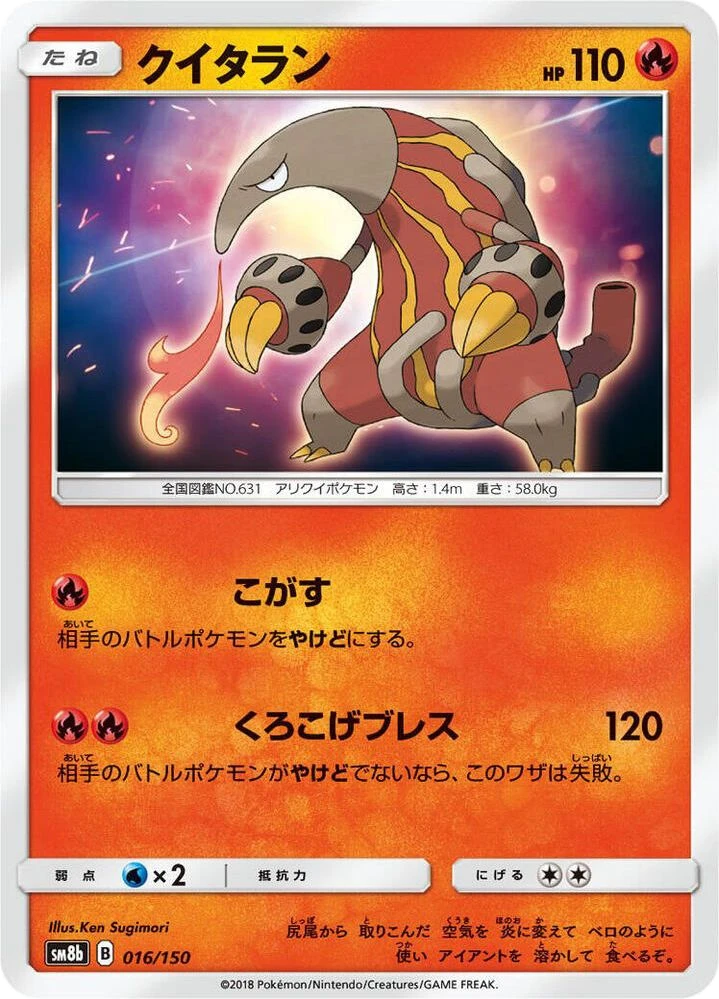 Heatmor