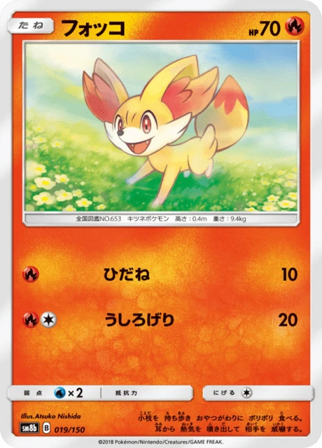 Fennekin – Normal
