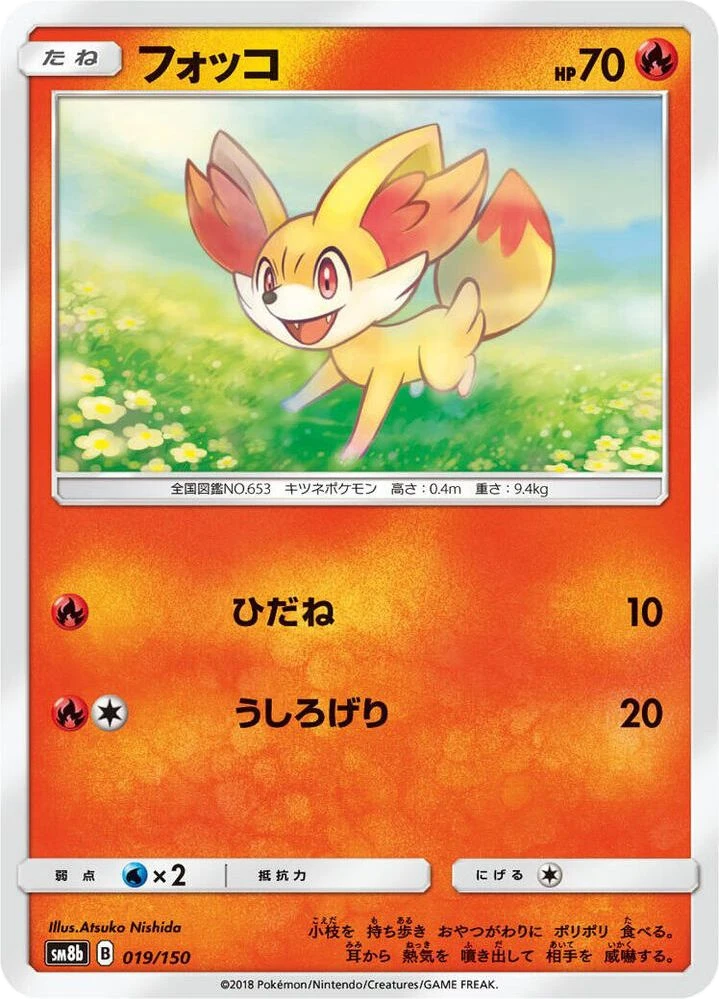 Fennekin