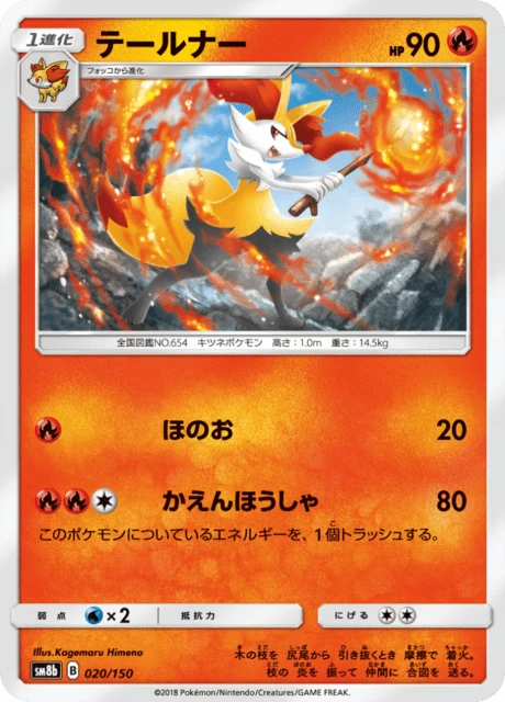 Braixen – Normal