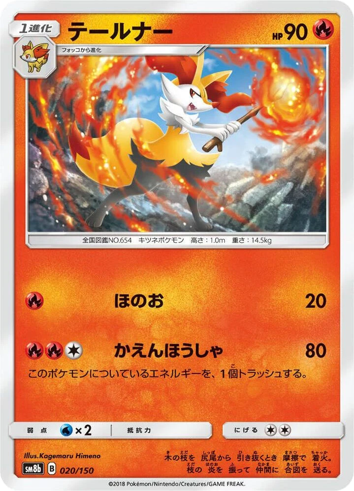 Braixen