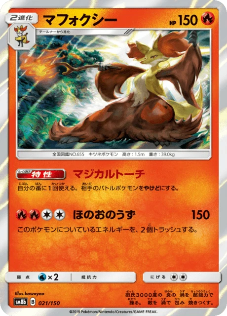 Delphox – Holo