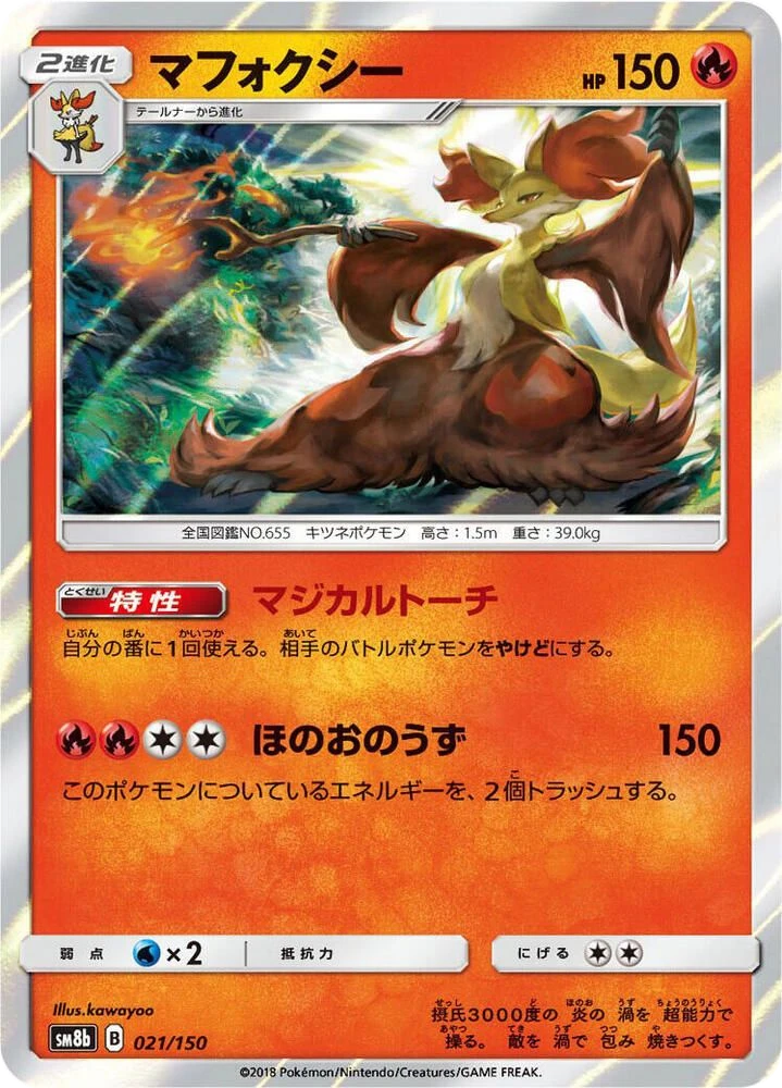 Delphox