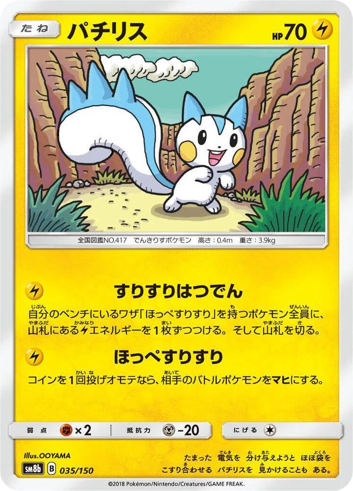 Pachirisu