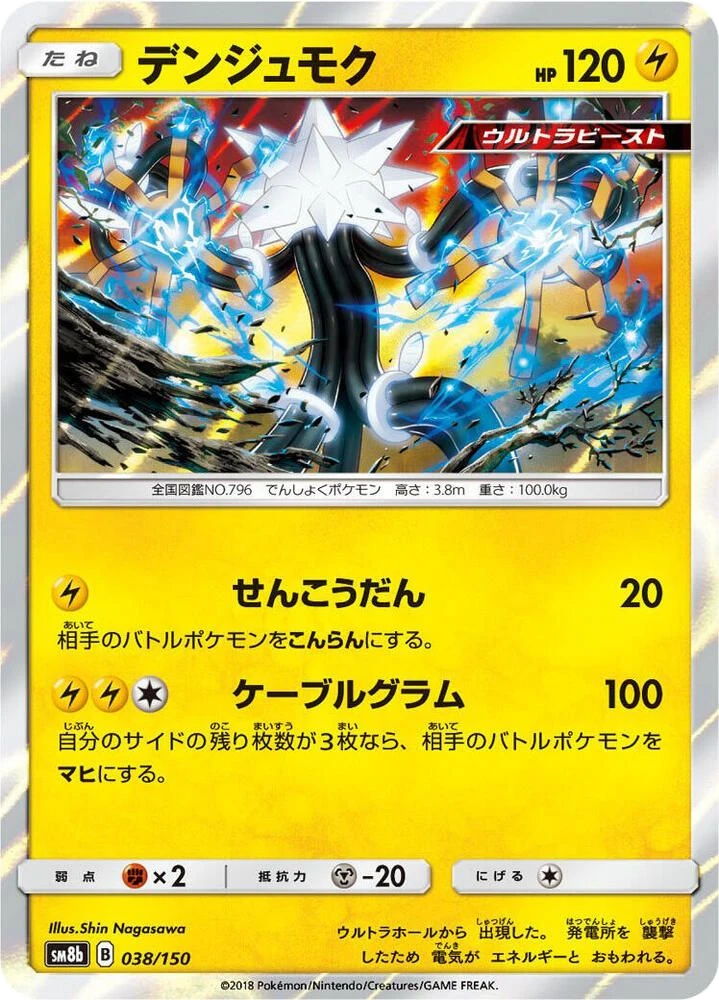 Xurkitree