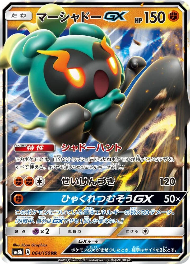 Marshadow GX – Holo