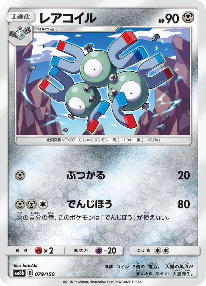 Magneton – Normal