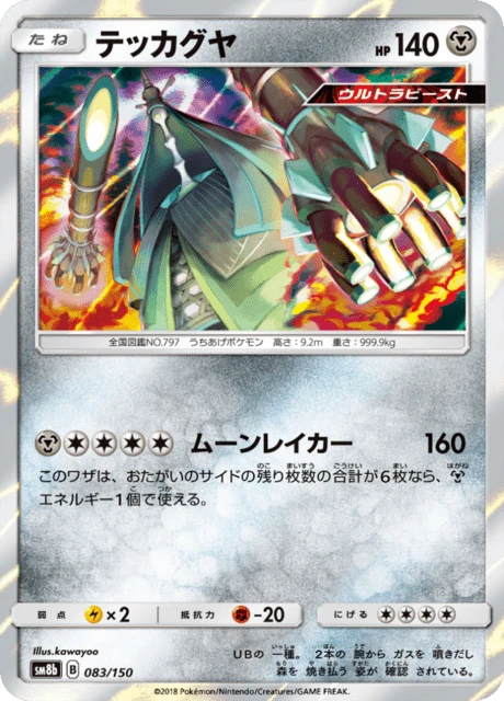 Celesteela – Holo