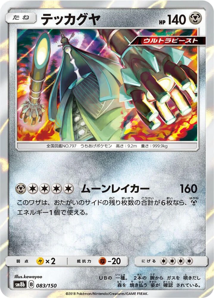 Celesteela – Holo