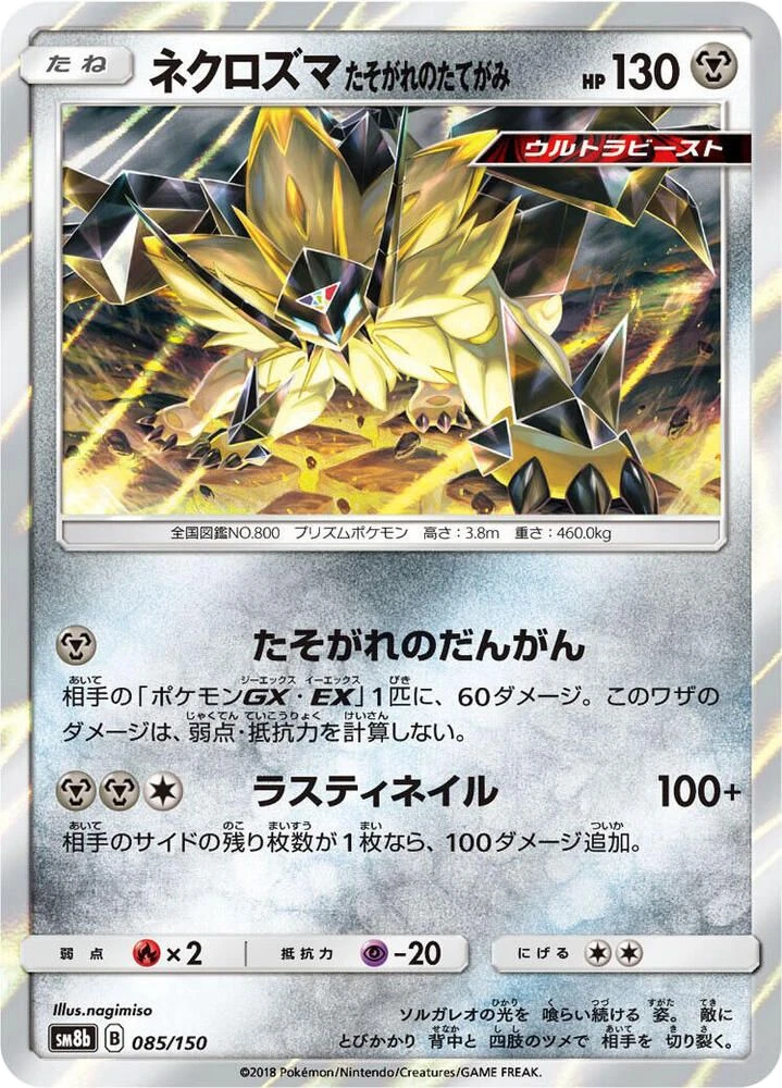 Dusk Mane Necrozma – Holo