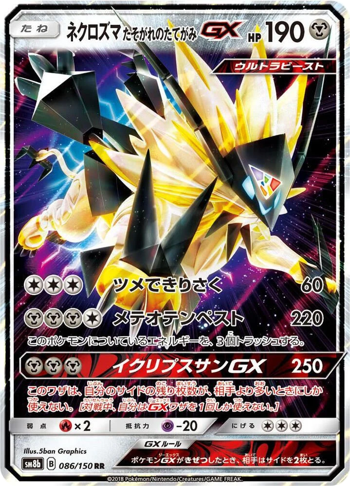 Dusk Mane Necrozma GX – Holo