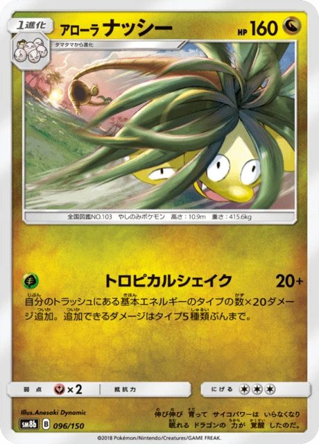 Alolan Exeggutor – Normal