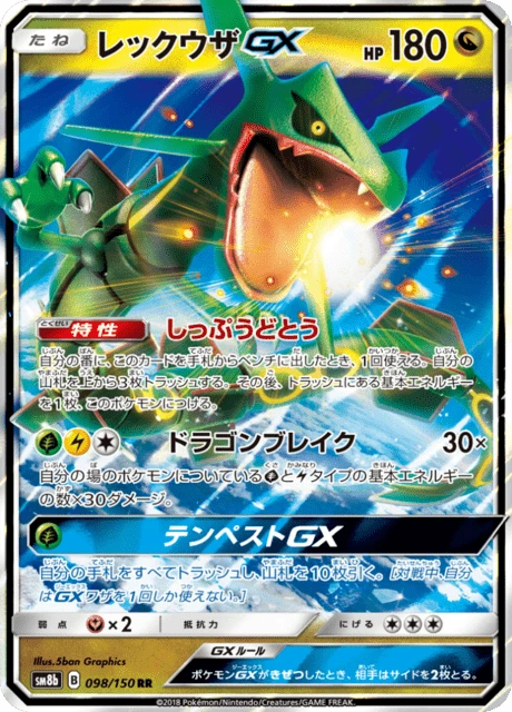 Rayquaza-GX – Holo