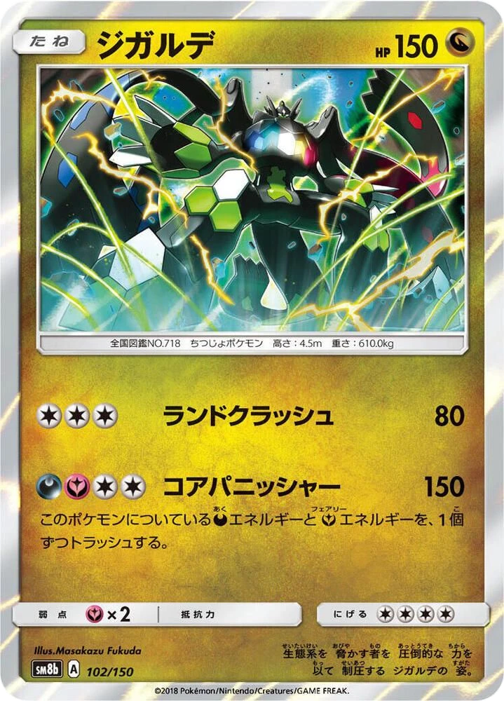 Zygarde – Holo