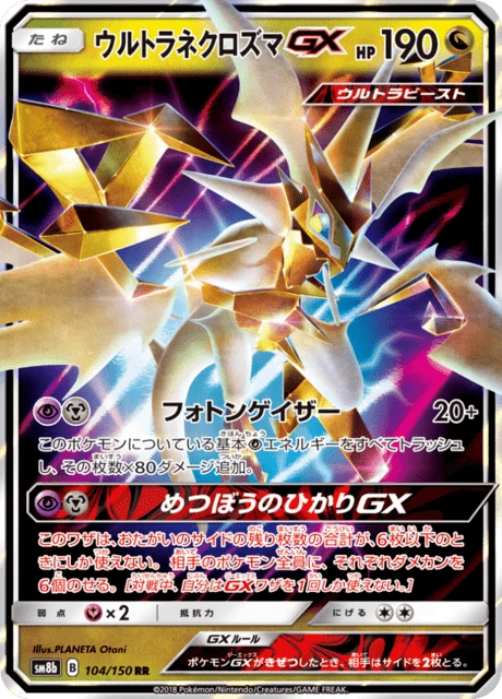 Ultra Necrozma-GX – Holo