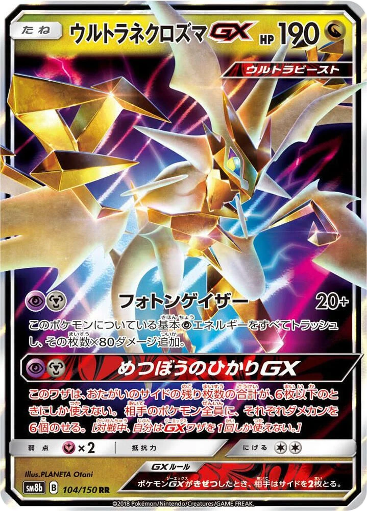 Ultra Necrozma-GX – Holo