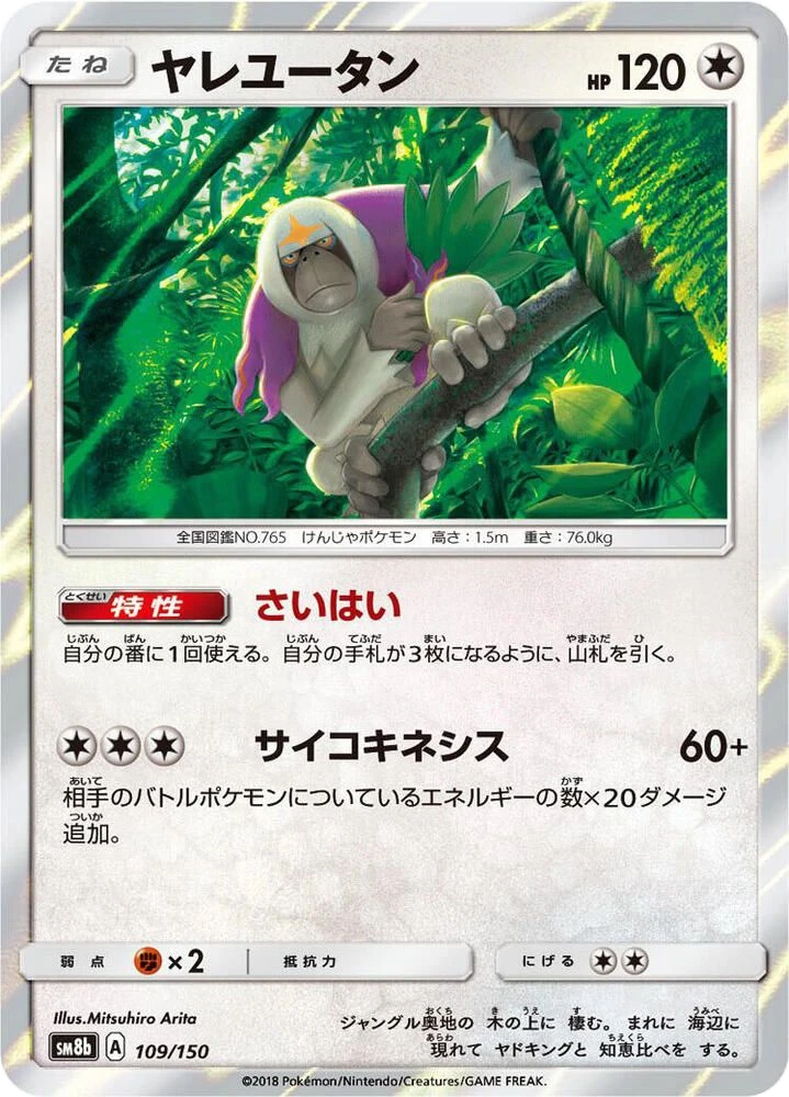 Oranguru – Holo