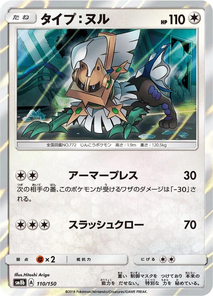 Type: Null – Holo