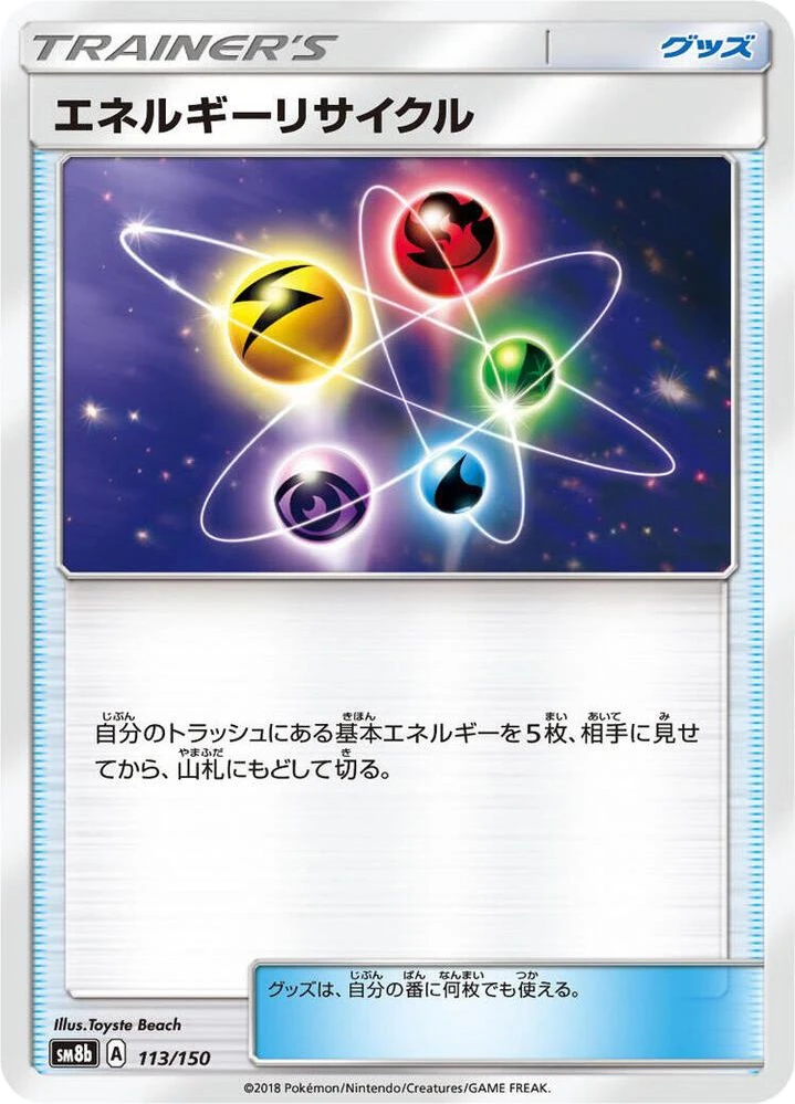 Energy Recycler – Normal