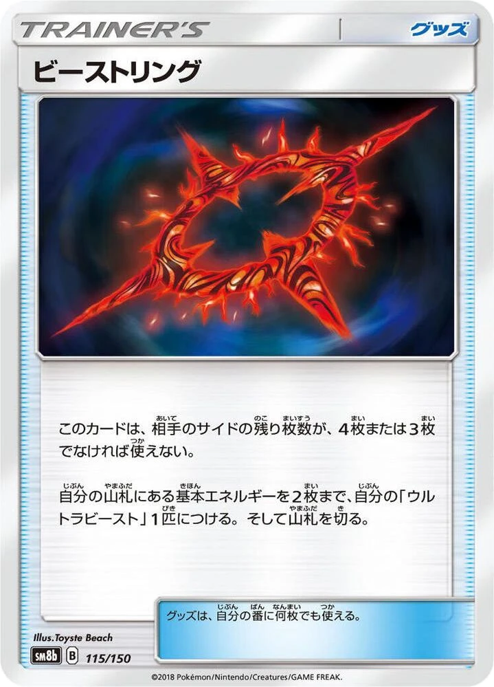Beast Ring – Normal