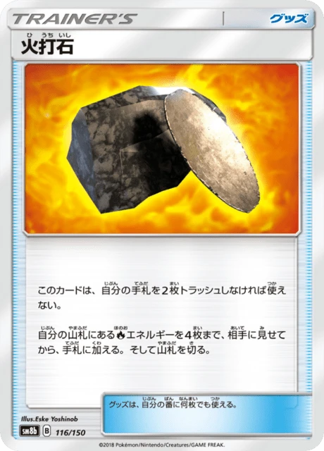 Flint – Holo · Mirror Holo