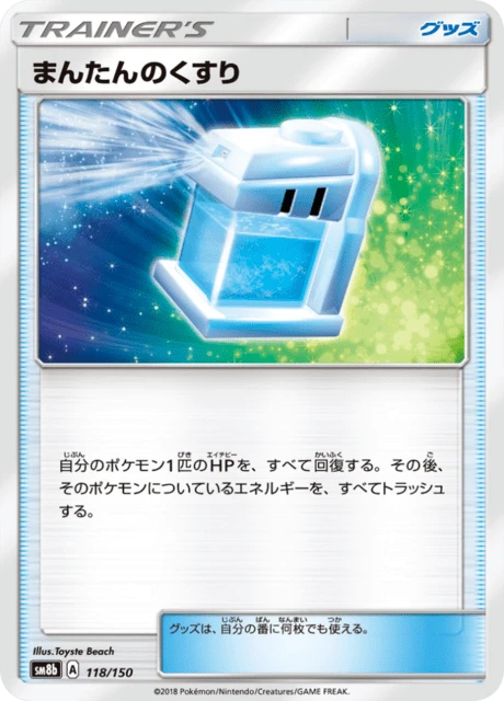 Max Potion – Holo · Mirror Holo