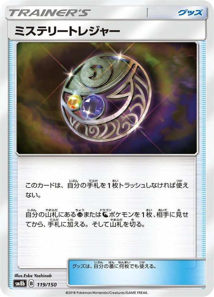 Mysterious Treasure – Normal