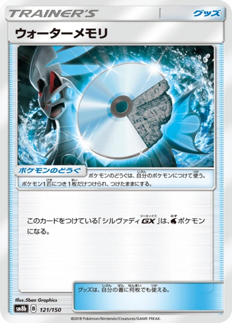 Water Memory – Normal