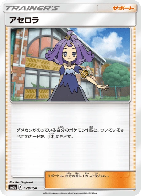 Acerola – Normal