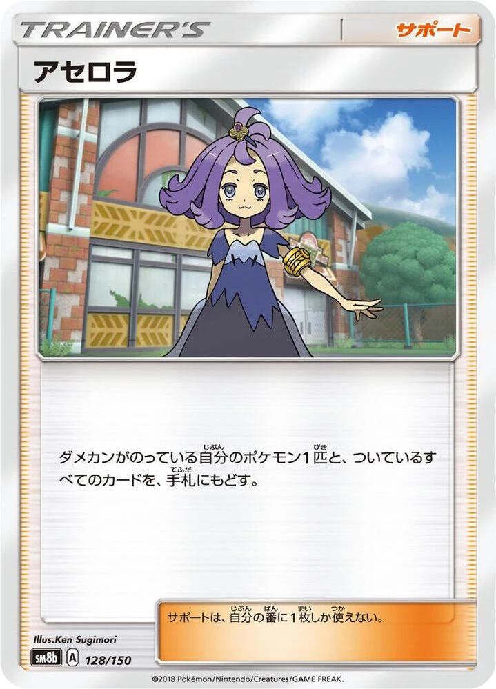 Acerola – Normal