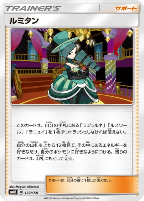 Morgan – Holo · Mirror Holo