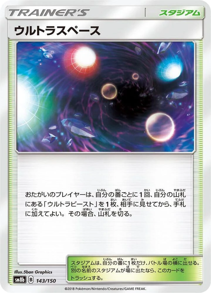 Ultra Space – Normal