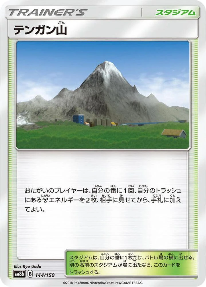 Mt. Coronet – Normal