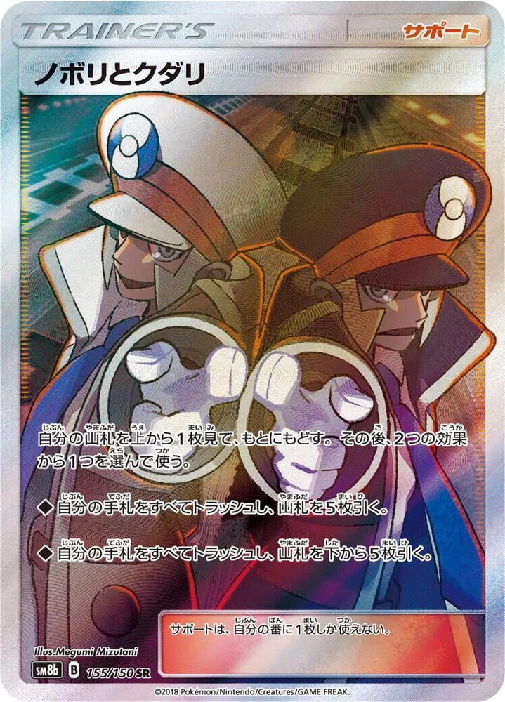 Ingo and Emmet – Holo