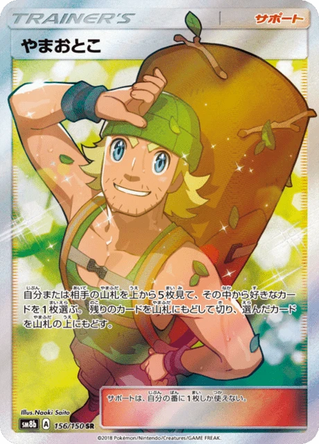 Hiker – Holo