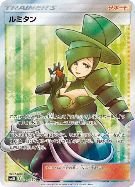 Morgan – Holo