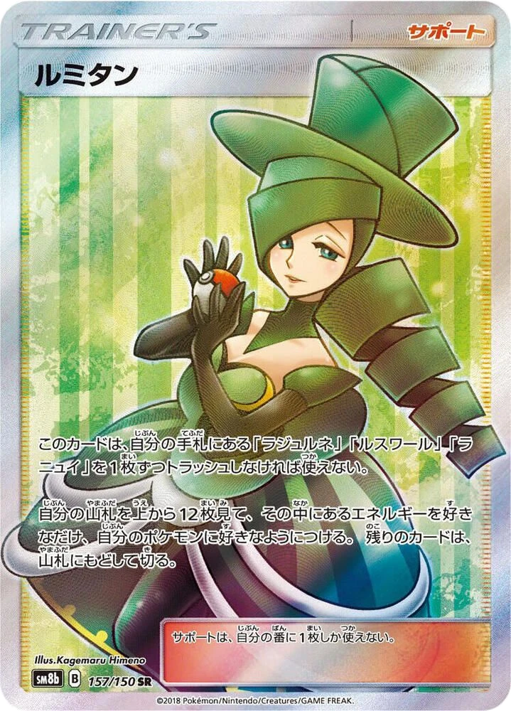 Morgan – Holo