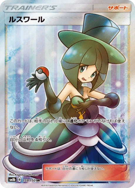Evelyn – Holo