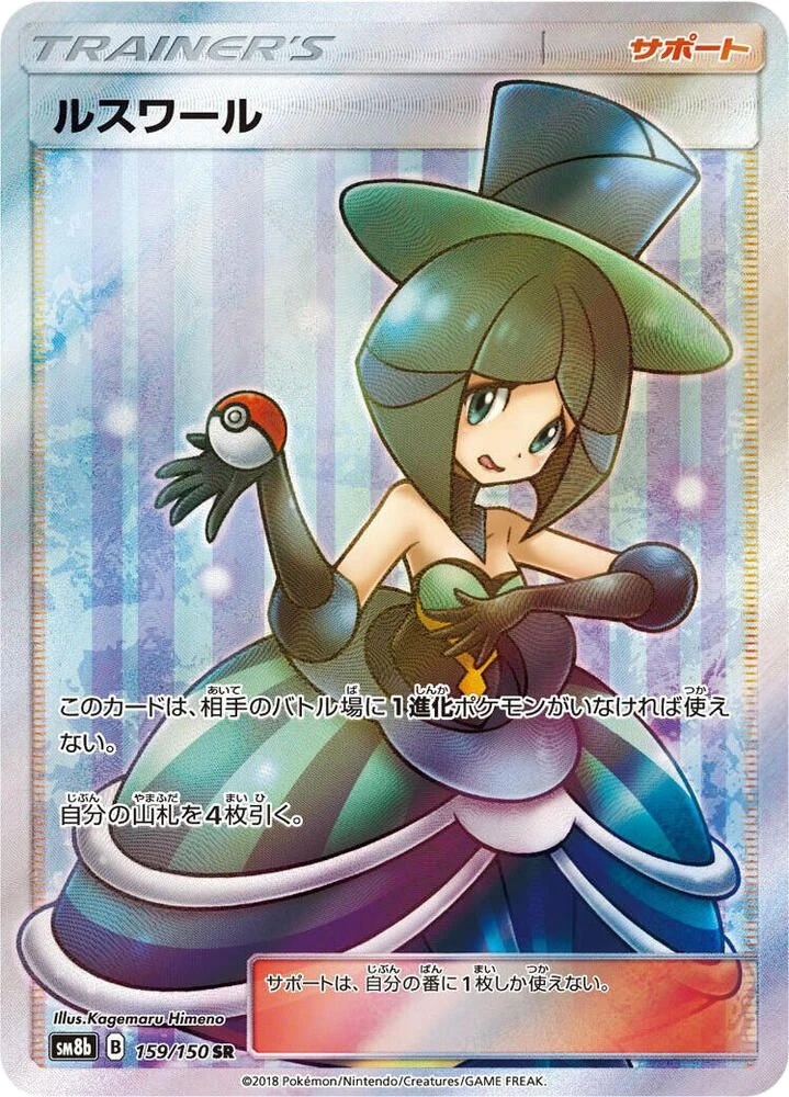 Evelyn – Holo