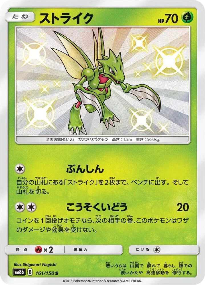 Scyther