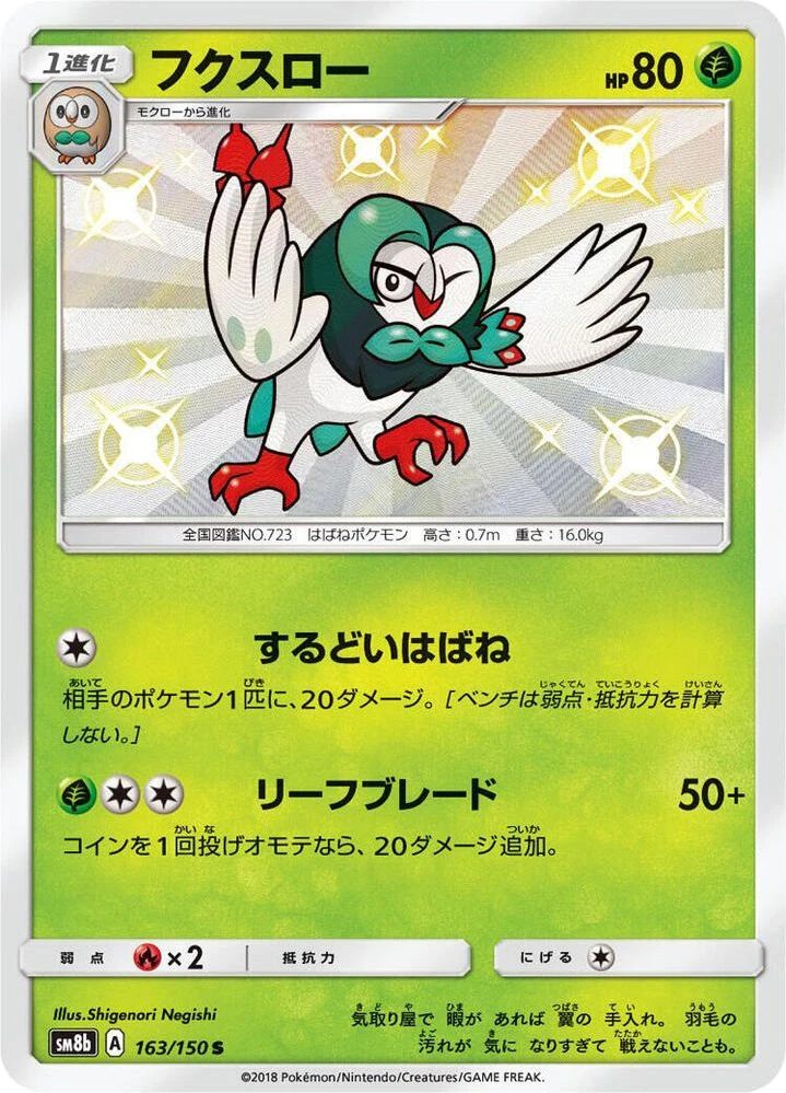 Dartrix – Holo