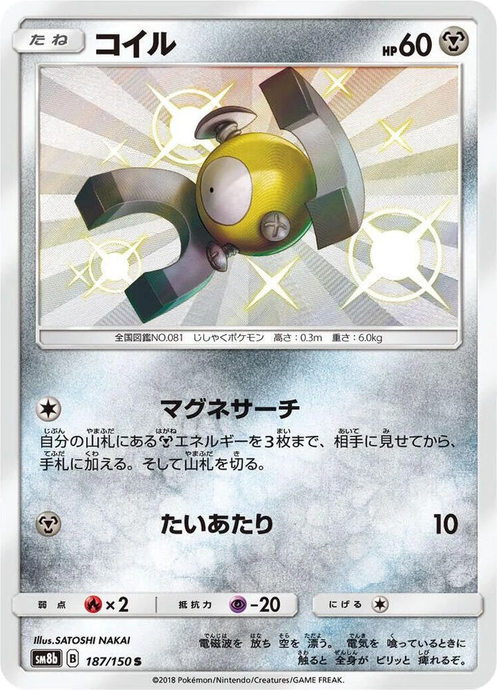 Magnemite – Holo